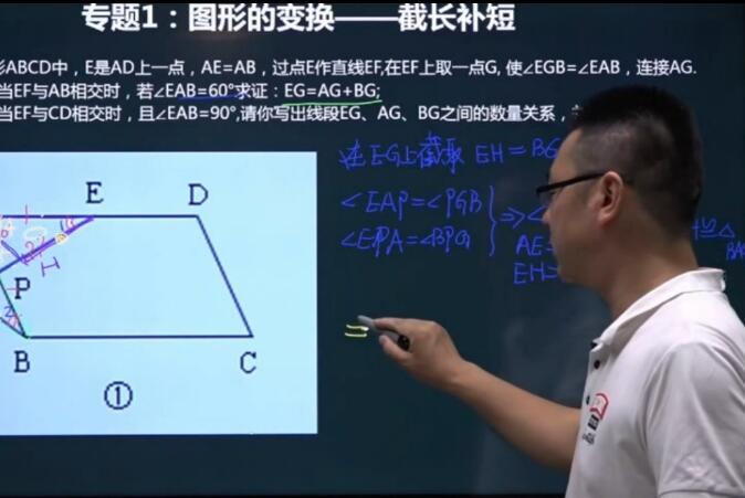 初二数学（下）综合培优精品课