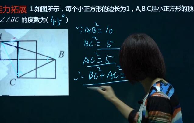 初二数学同步精品课（上）