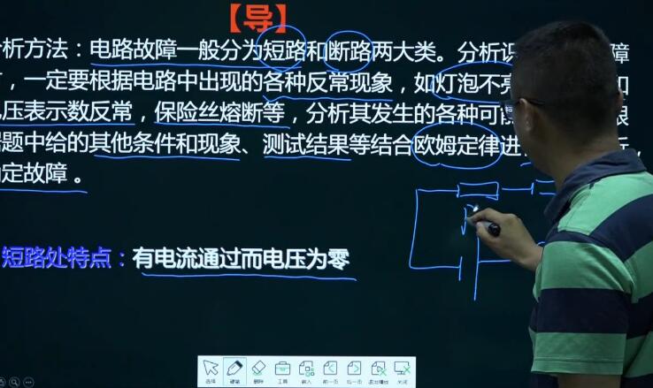 中考物理专题-电路动态分析和电路故障分析