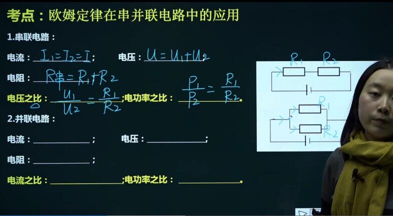 初三物理欧姆定律