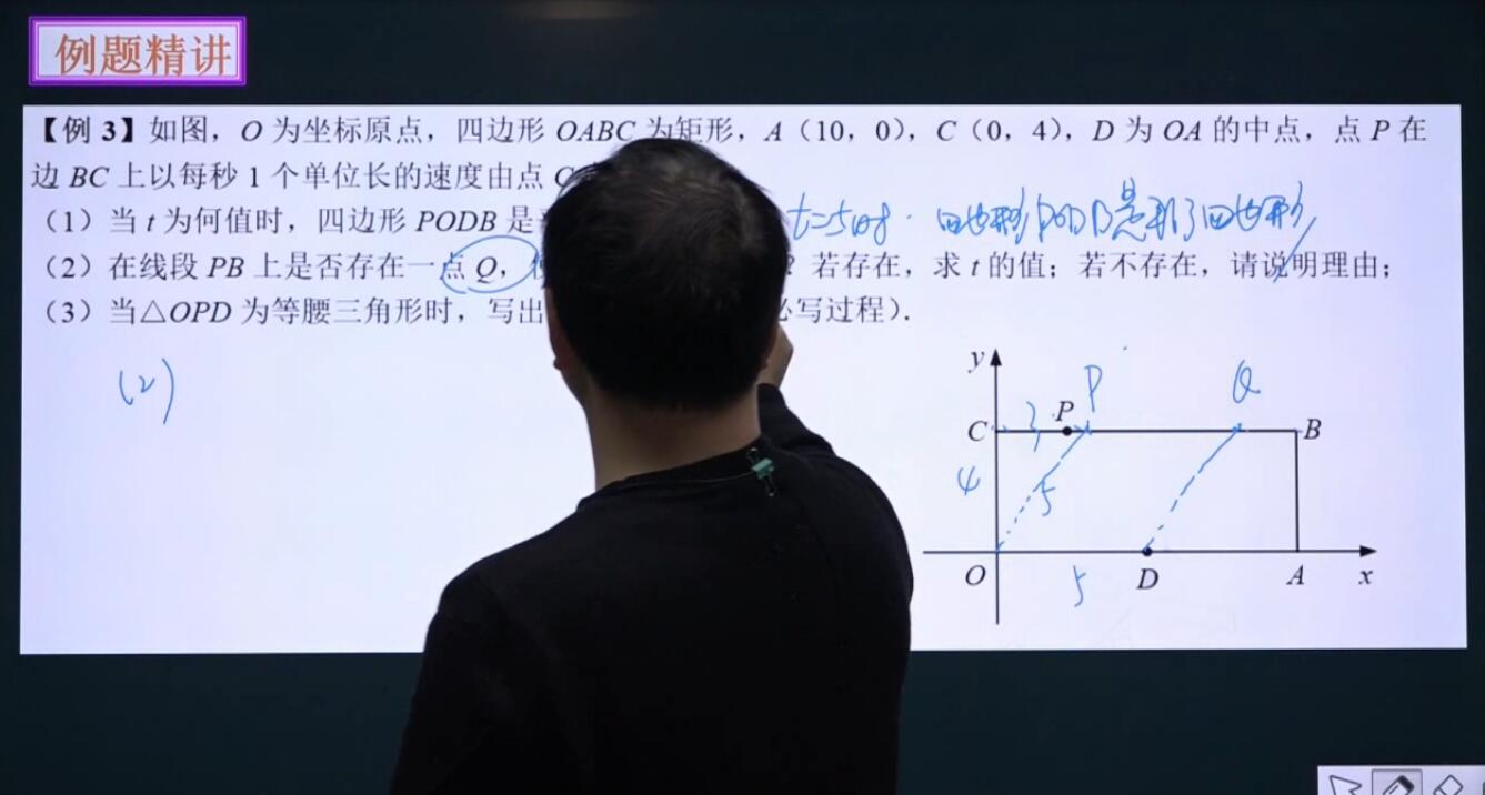 数学八（下）拔高精品课