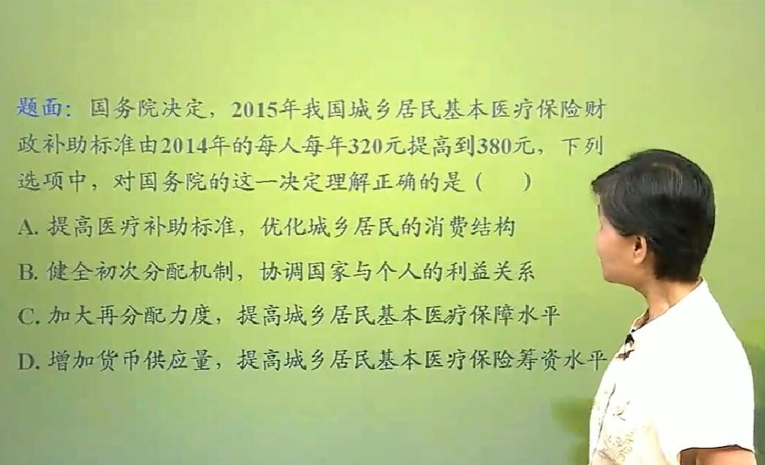 高考总复习课程--2020年高考政治第一轮复习